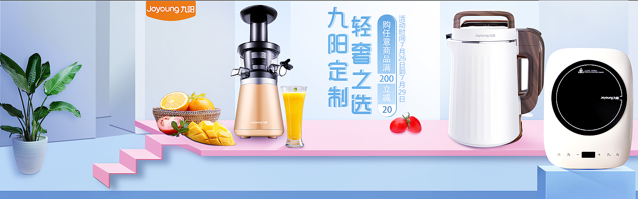 小家电banner（图ZMTI5MTE2NzY4） - 海报 - 站酷设计师叶子的专属天空原创素材 - 站酷ZCOOL