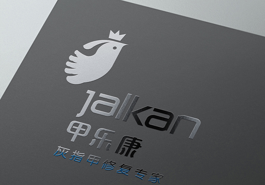 知风 | 甲乐康灰指甲足部健康连锁店(飞机稿)（图ZMTM1NDM5MDgw） - 品牌 - 站酷设计师河南知风原创素材 - 站酷ZCOOL