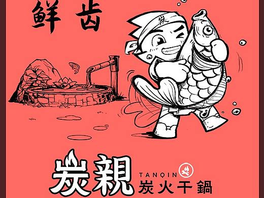 炭火干锅