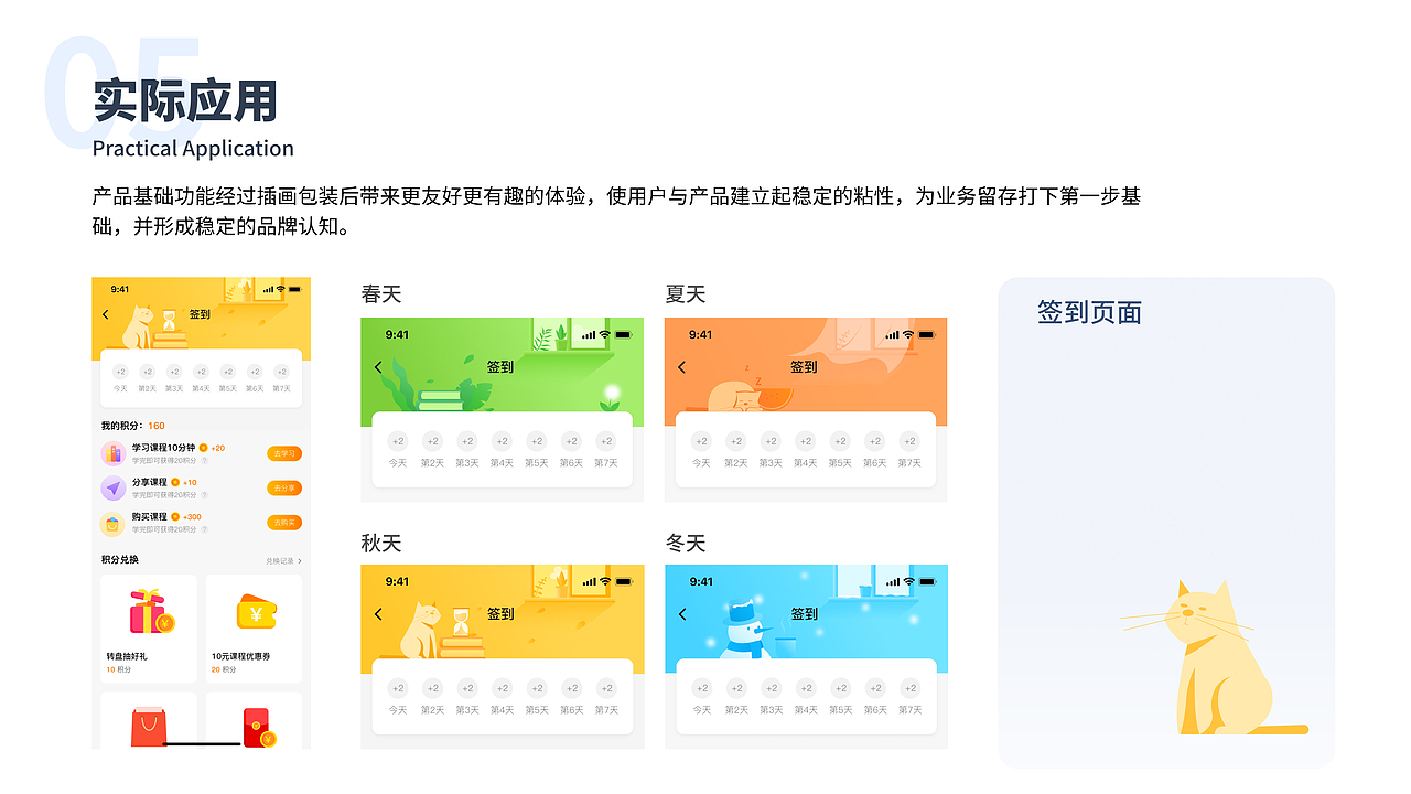 升学教育运营插画系统组件化设计（图ZMjU0ODY0Mjg4） - 商业插画 - 站酷设计师13号小星球CHU原创素材 - 站酷ZCOOL