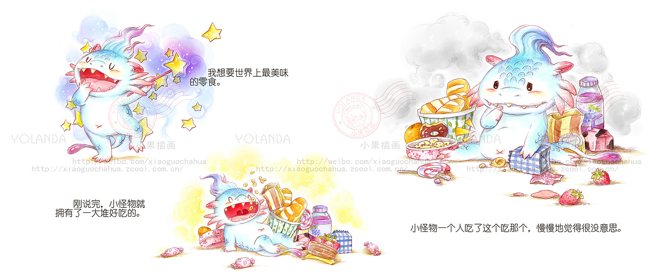 《山上有个小怪物》6-7