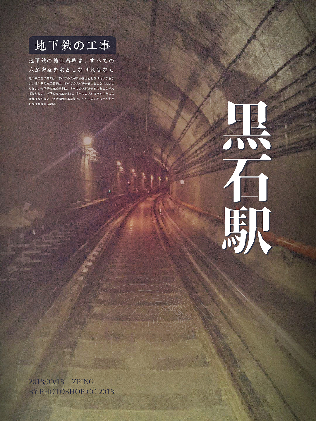 照片变海报（图ZMTI5MDYwNzg4） - 海报 - 站酷设计师zpink原创素材 - 站酷ZCOOL