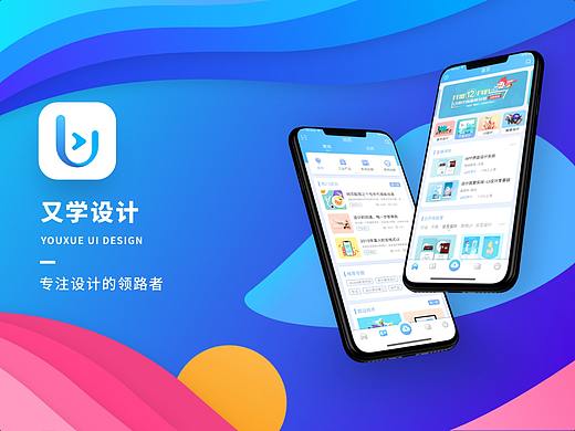 又学设计-V2.0版本迭代