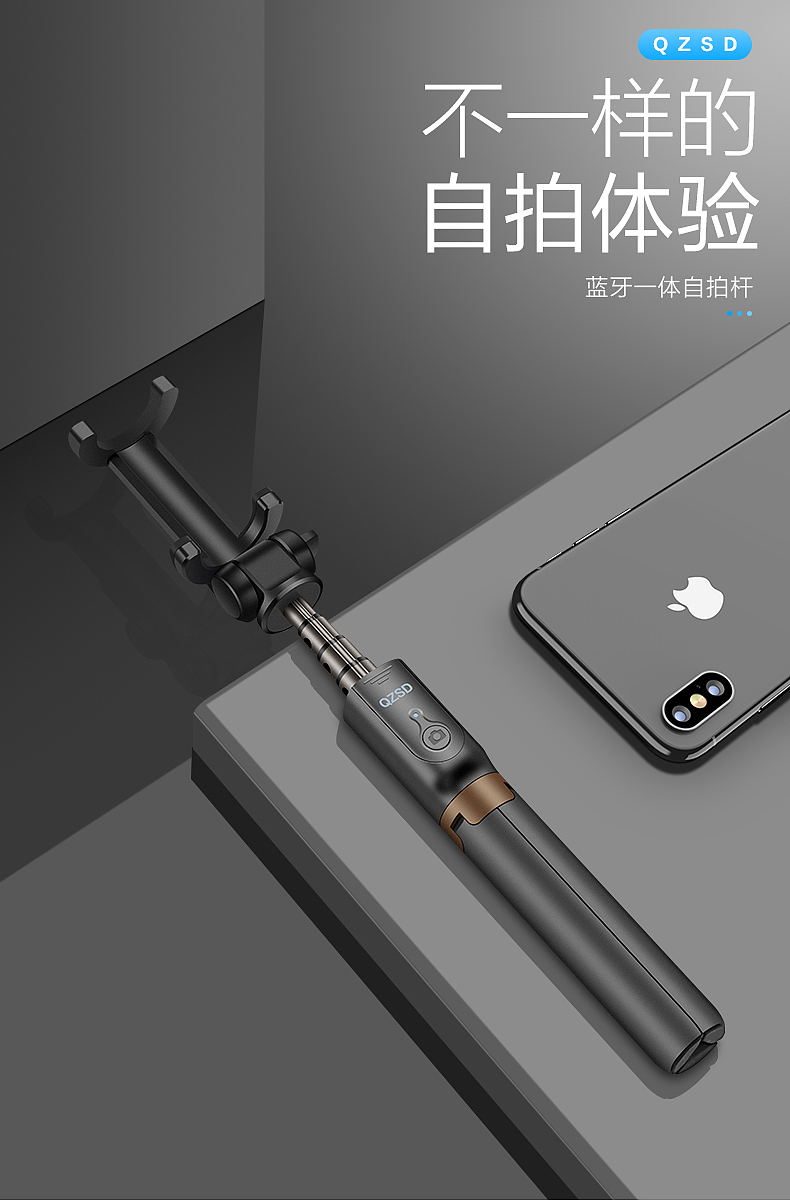 手机自拍杆详情页设计