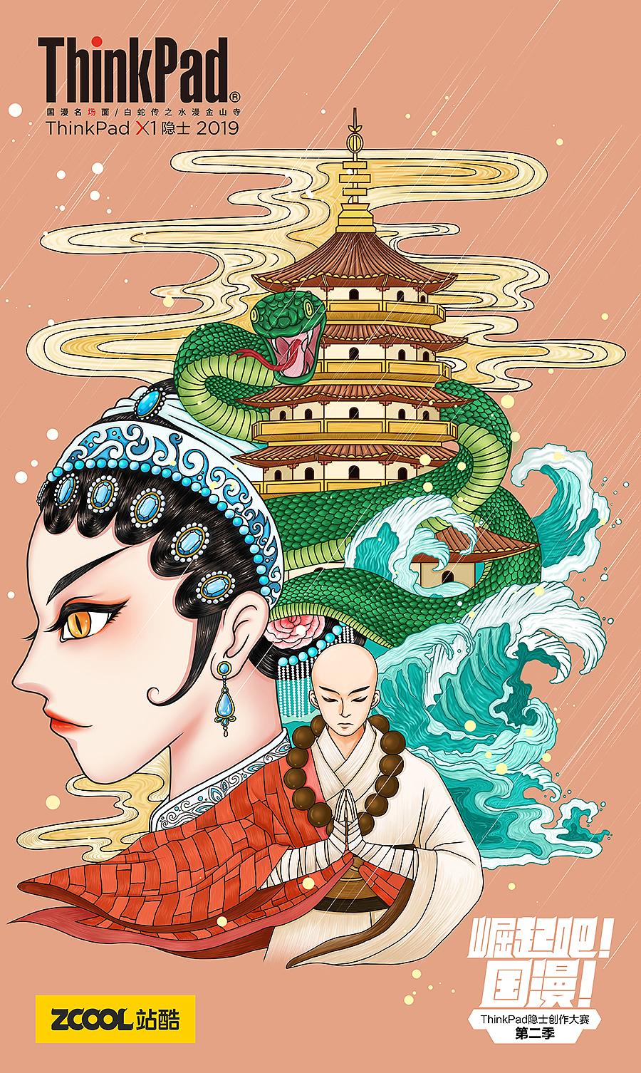 国漫名场面—白蛇传之水漫金山寺