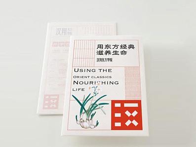汉翔东方学院