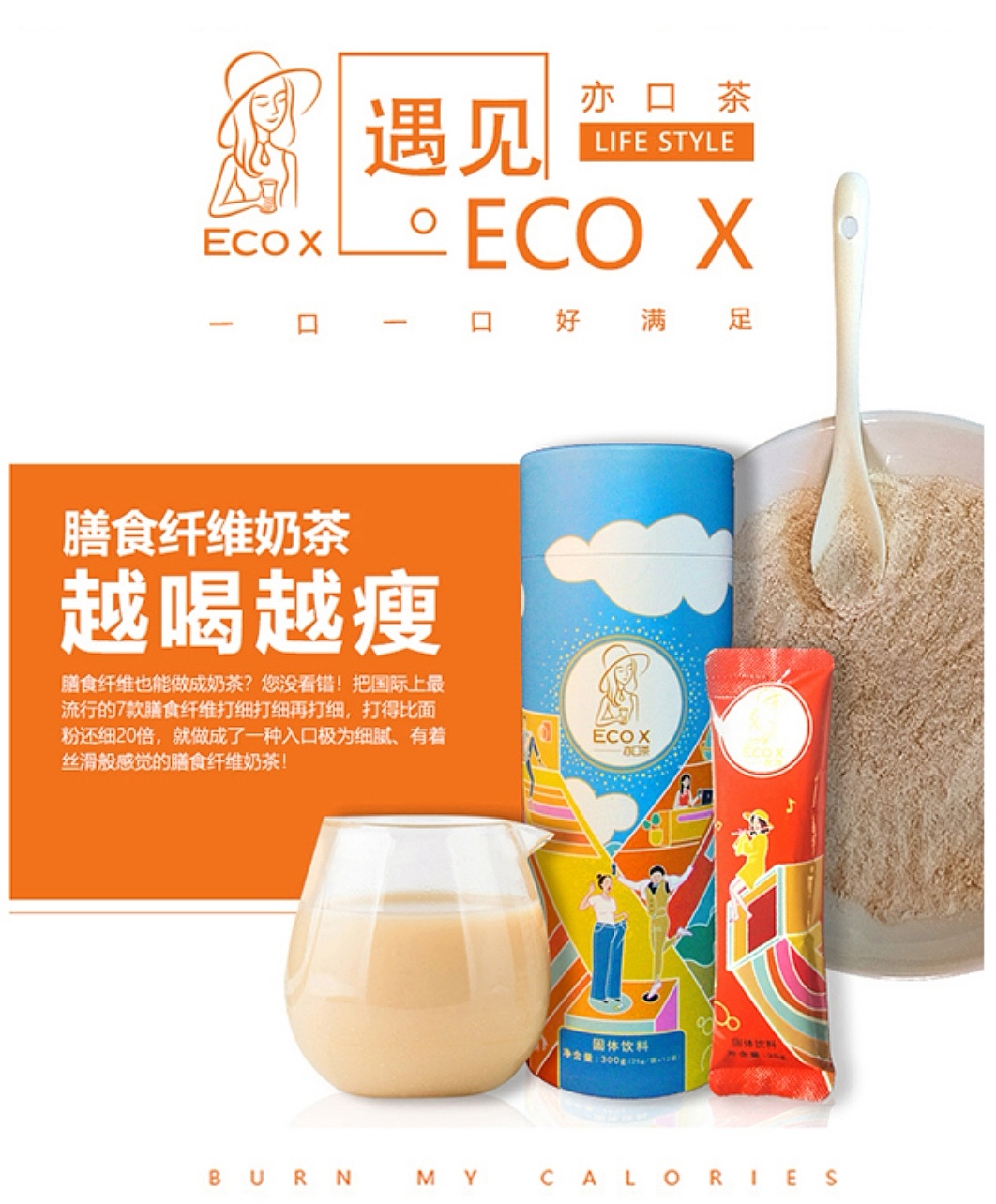 ECO X品牌设计（图ZMjkzMzY1OTcy） - 品牌 - 站酷设计师荧火侠设计原创素材 - 站酷ZCOOL