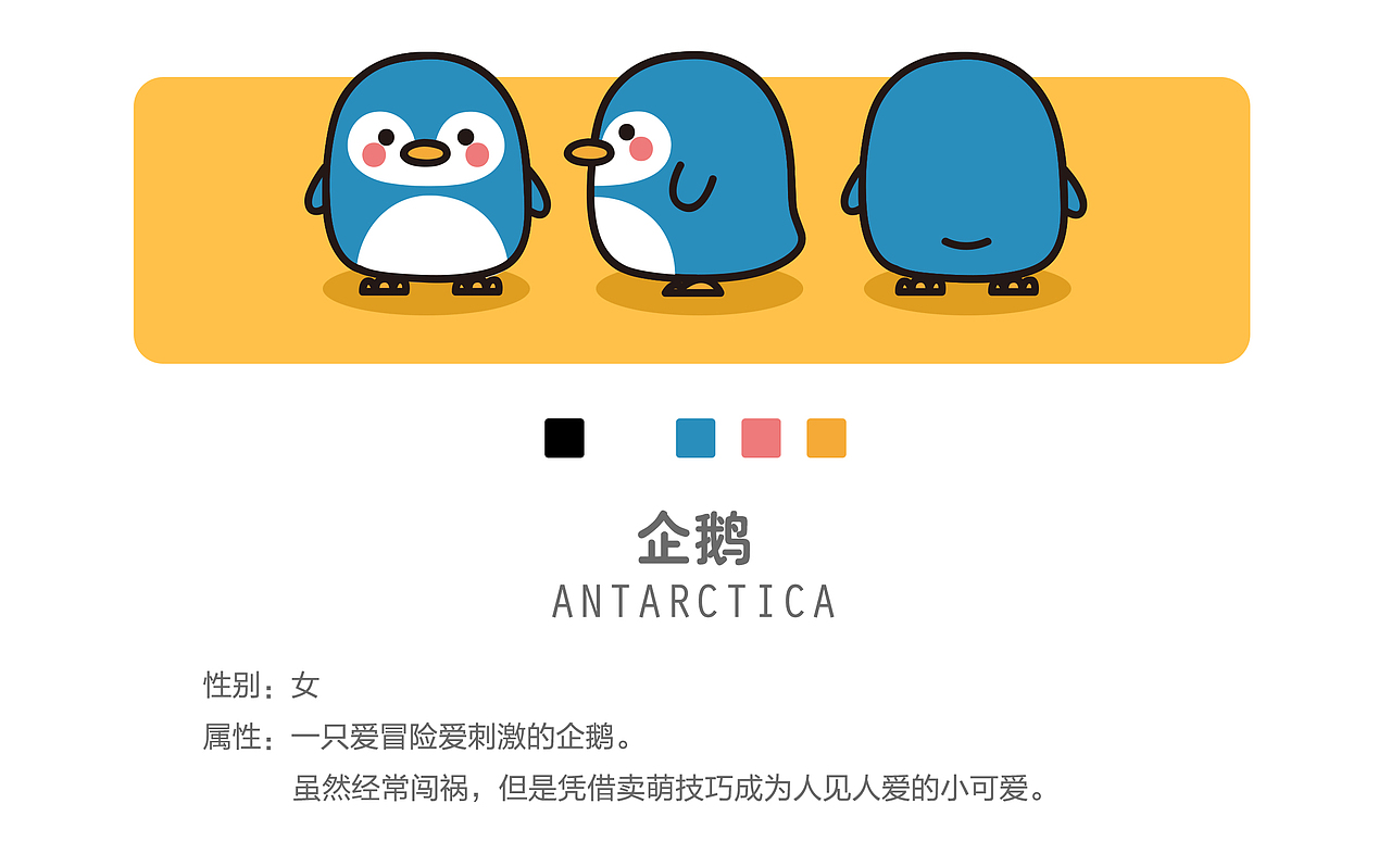 齐行家族卡通设计介绍（图ZNzUyMDE3NTY=） - 网络表情 - 站酷设计师猫A信手办设计原创素材 - 站酷ZCOOL