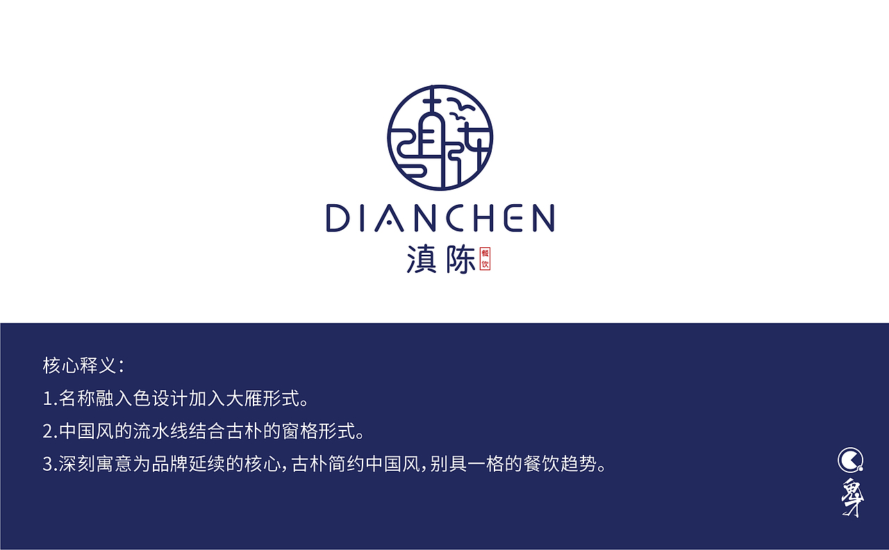 餐饮logo设计-提案（图ZMTYzNzU3MTY0） - Logo - 站酷设计师浪味仙贝Baylor原创素材 - 站酷ZCOOL