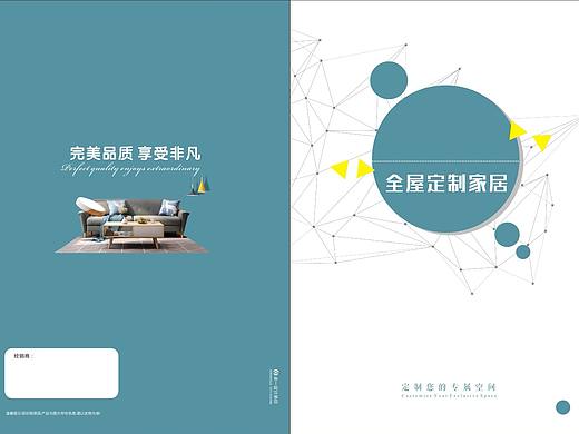 板式家具图册设计全屋定制画册印刷板式衣柜彩页制作