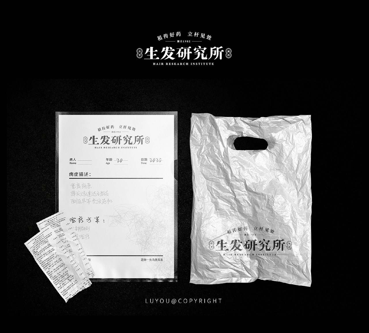 字体设计（图ZMjE3MTY4MjM2） - 字体/字形 - 站酷设计师鹿尤不是路由原创素材 - 站酷ZCOOL
