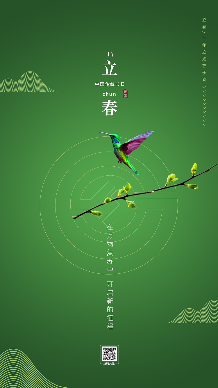 节日 | 节气海报（图ZMjMyMDg3MDQ4） - 海报 - 站酷设计师玄子设计原创素材 - 站酷ZCOOL