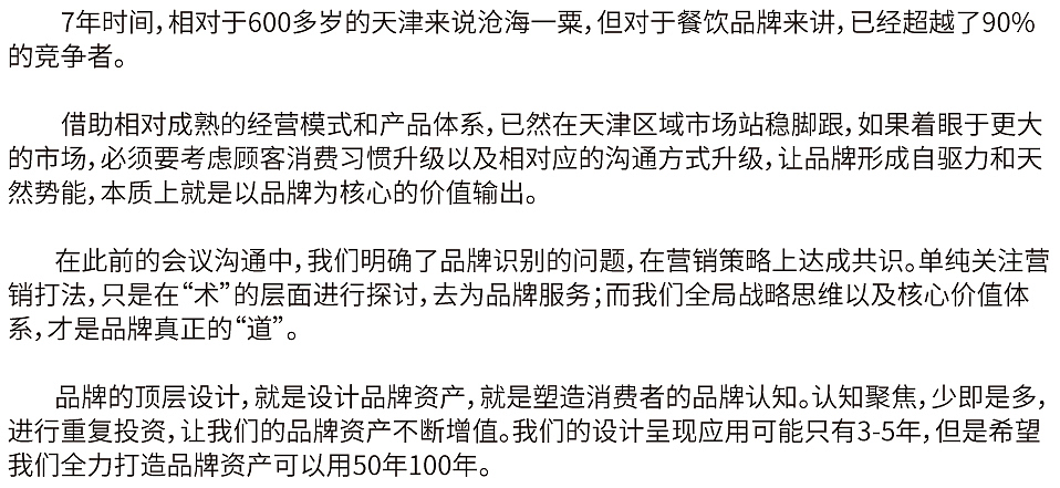 刁馋一锅鲜 | 觉醒城市美学,再造津门码头记忆