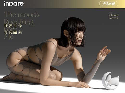 大人糖 x inDare | 首款可收纳型女性按摩产品创意设计