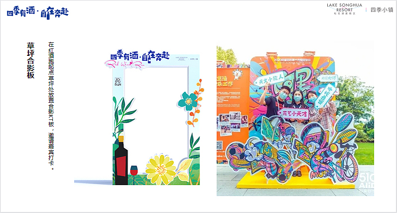 文旅项目红酒主题跑（四季有酒·自在奔赴主题）活动案（图ZMzM2MjgzMTY4） - 文案/策划 - 站酷设计师精英策划圈原创素材 - 站酷ZCOOL