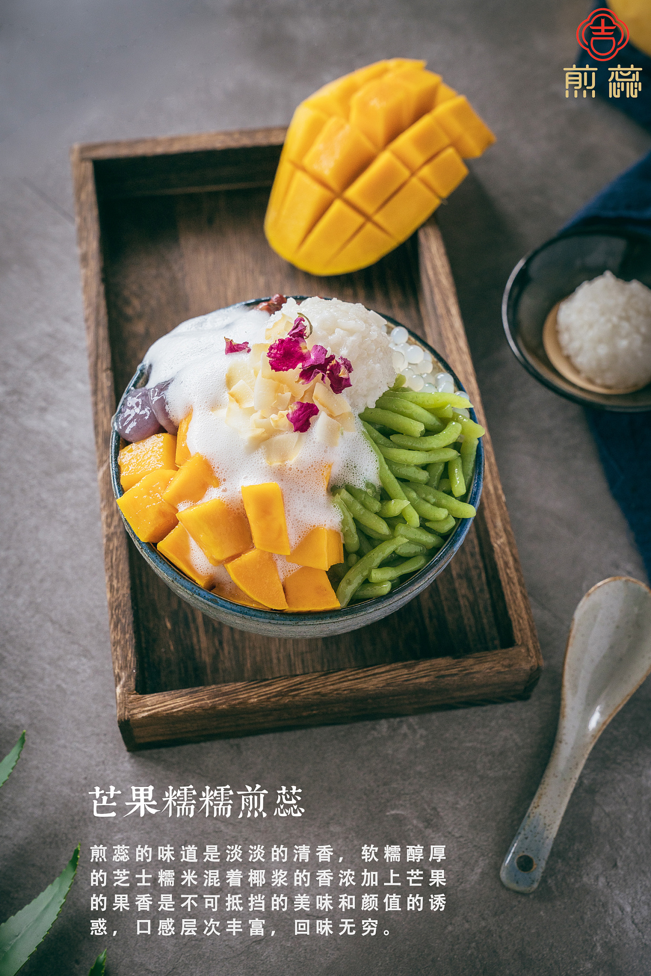 煎蕊甜品/饮品拍摄