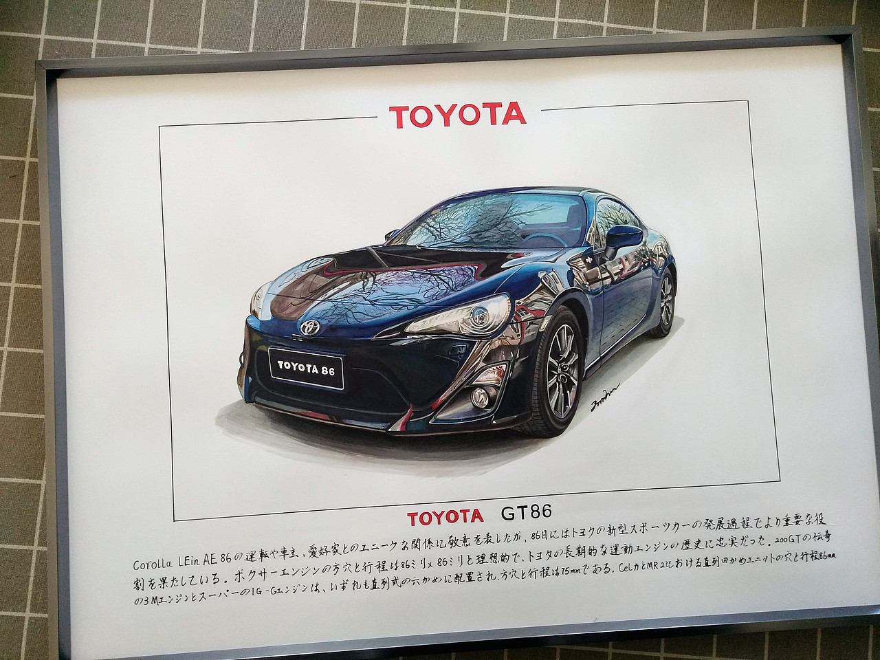 手绘平民跑车TOYOTA GT86