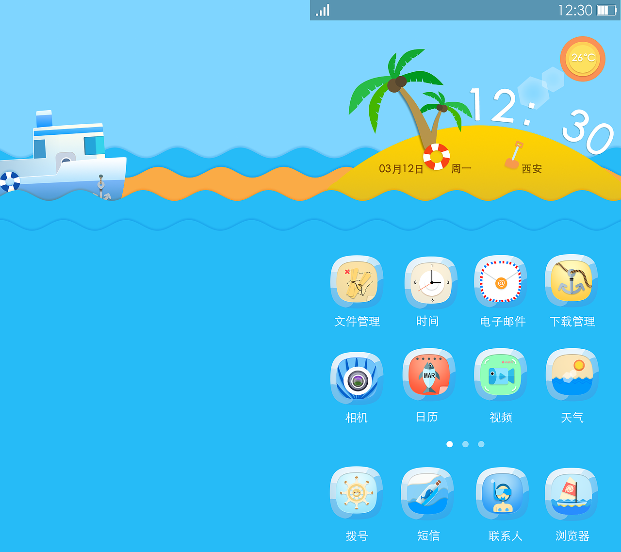 航海之旅（图ZMTU2Njk3MjM2） - APP界面 - 站酷设计师PTDG原创素材 - 站酷ZCOOL