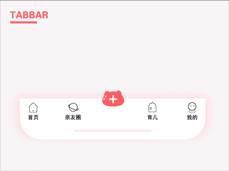熊孩子tab动态（图ZMTY4NDE5MTgw） - 动效设计 - 站酷设计师yanyan_0923原创素材 - 站酷ZCOOL