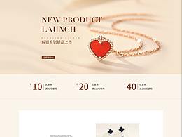 珠寶pc端首頁