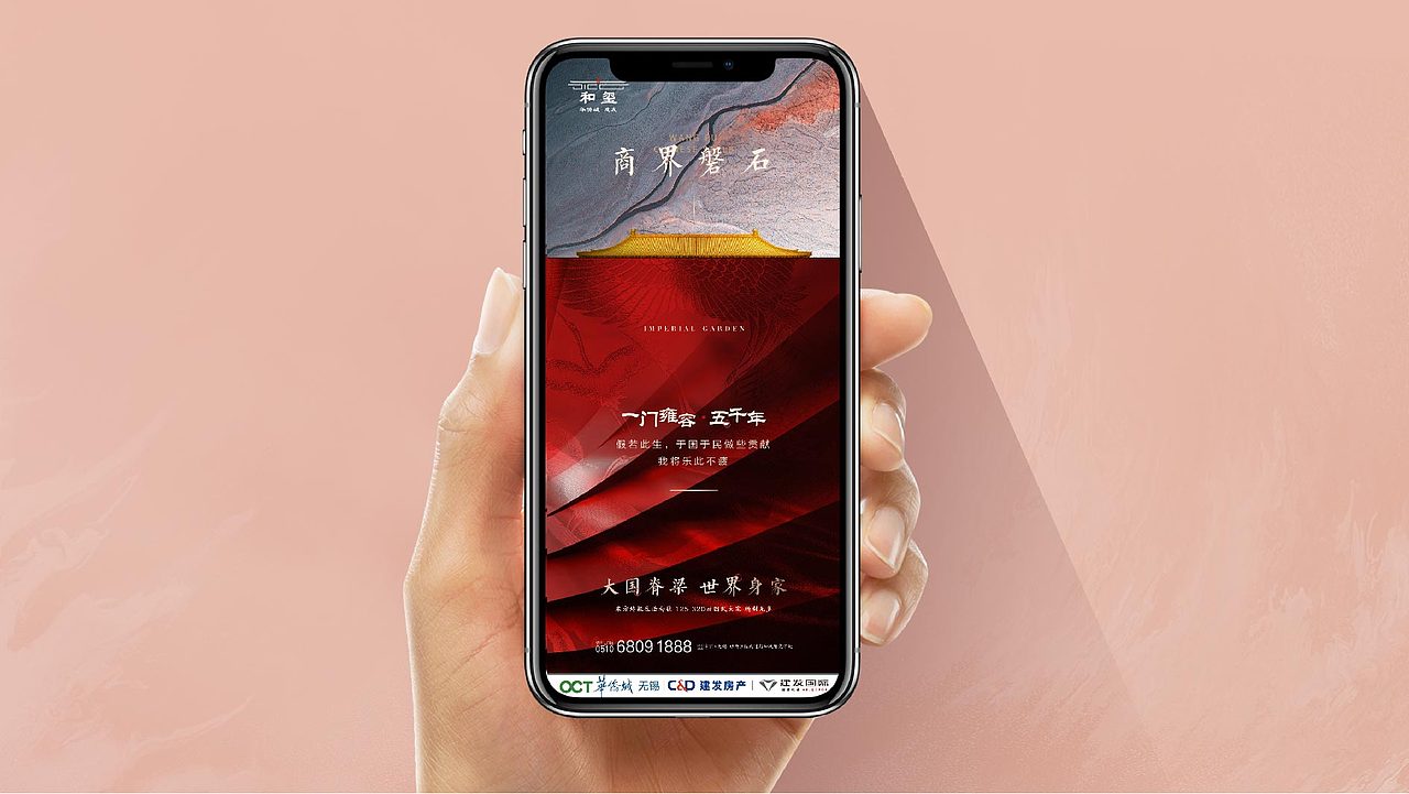 地产提案-红色中式（图ZMjQ4MjA5MTUy） - 海报 - 站酷设计师幺娥原创素材 - 站酷ZCOOL