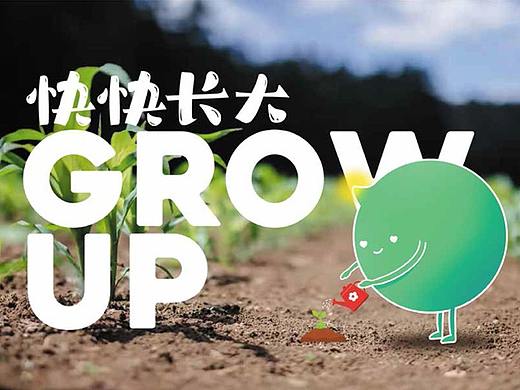 珍小豆-吉祥物-珍佰粮