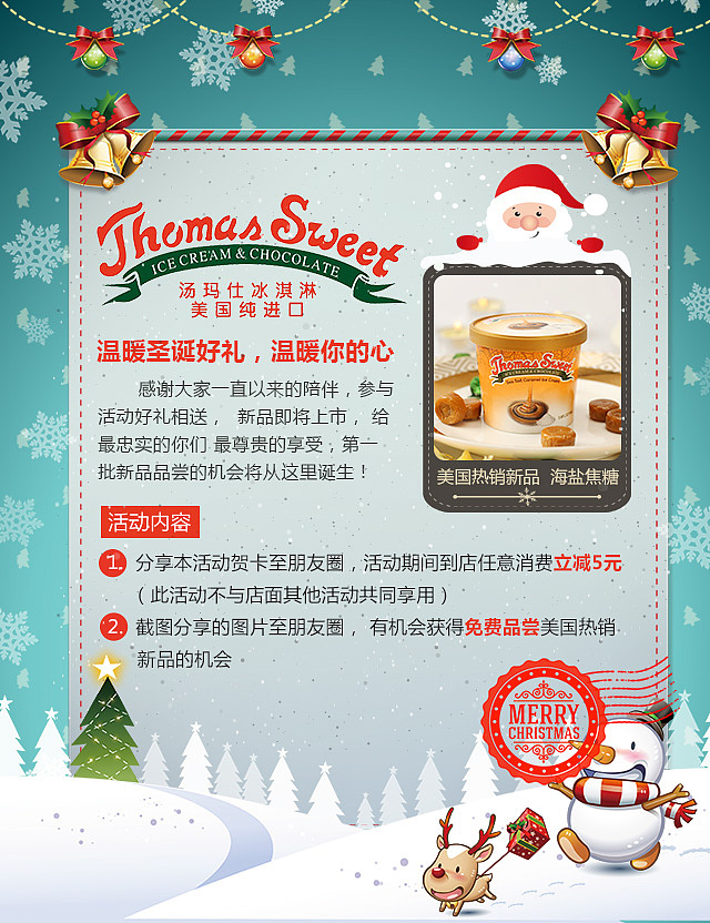 圣诞节风格平面广告海报DM单页首页专题钻展直通车 易拉宝A4传单设计平安夜华丽海报设计