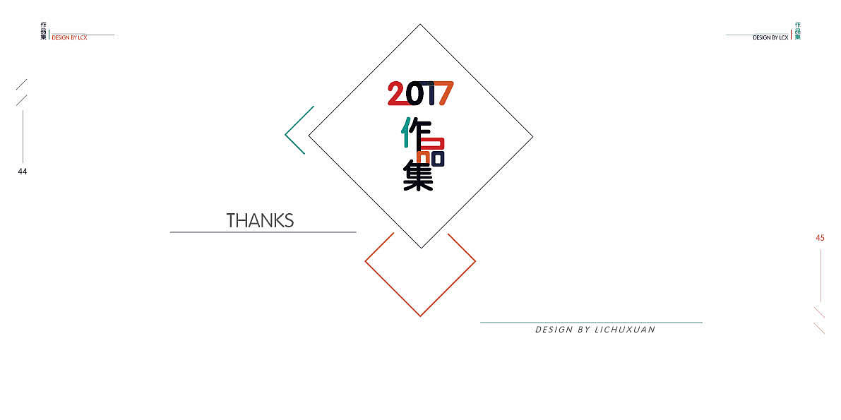 2017作品集（1）（图ZOTEwODI0Mjg=） - 书籍/画册 - 站酷设计师暮丶叶原创素材 - 站酷ZCOOL
