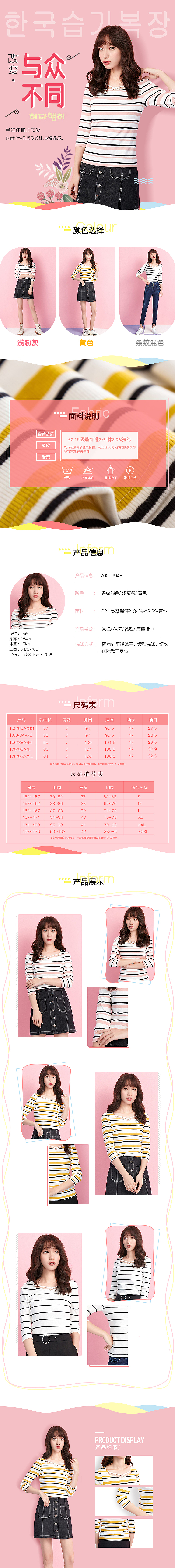 手机端女装详情页（图ZMTE3NzMxMTg4） - 电商 - 站酷设计师星安然原创素材 - 站酷ZCOOL