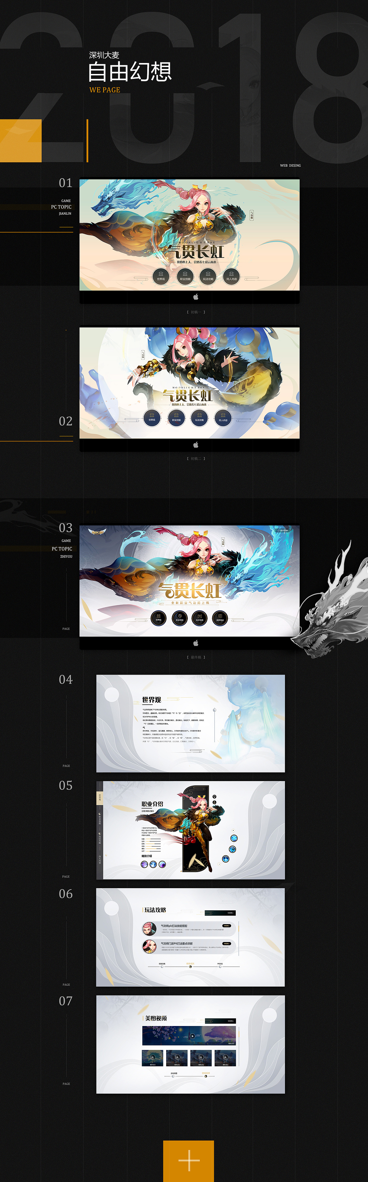 2018年下半作品（图ZMTUwMDY5MzA4） - 游戏/娱乐 - 站酷设计师_蝈蝈原创素材 - 站酷ZCOOL