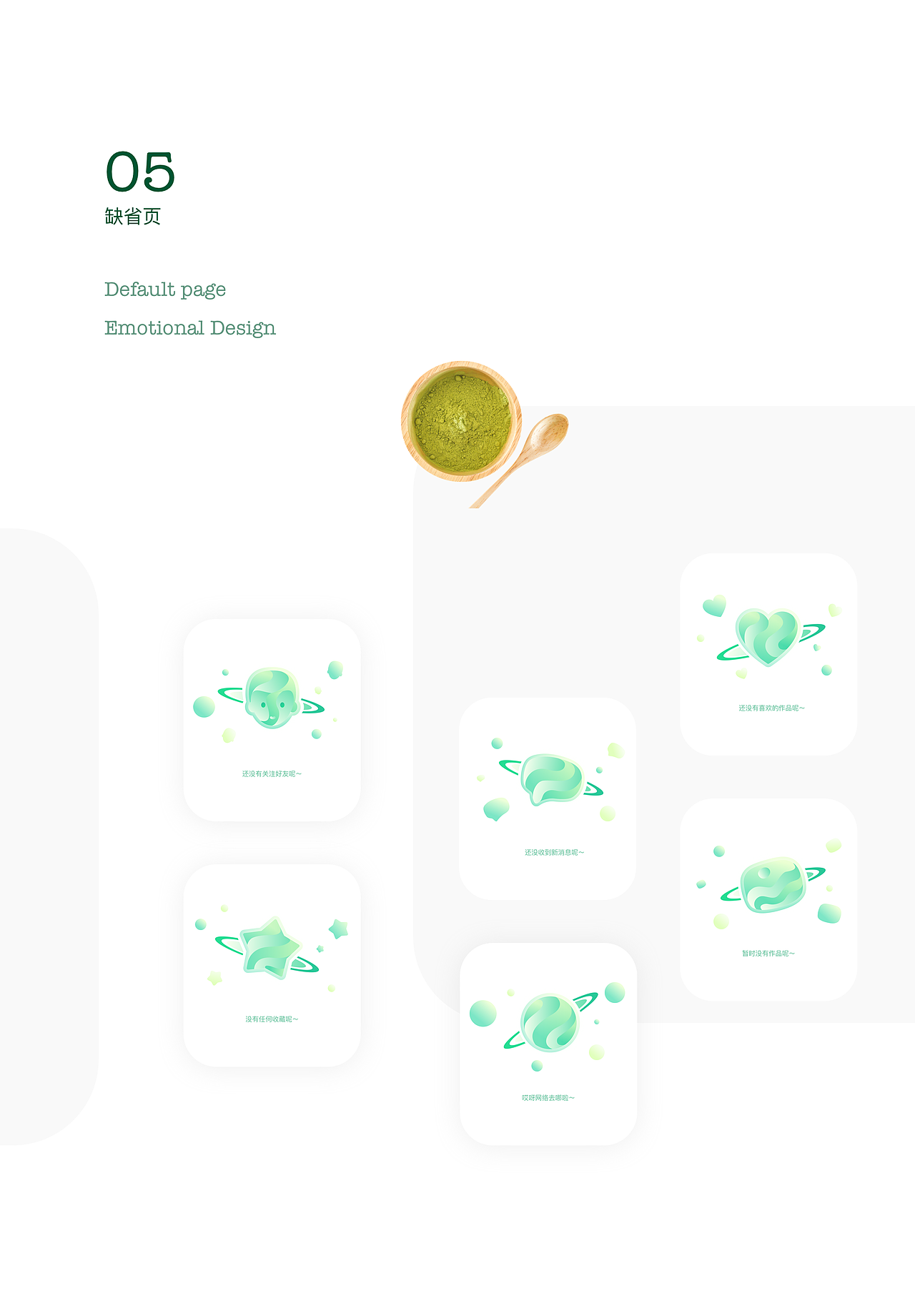 食遇-美食摄影社交app