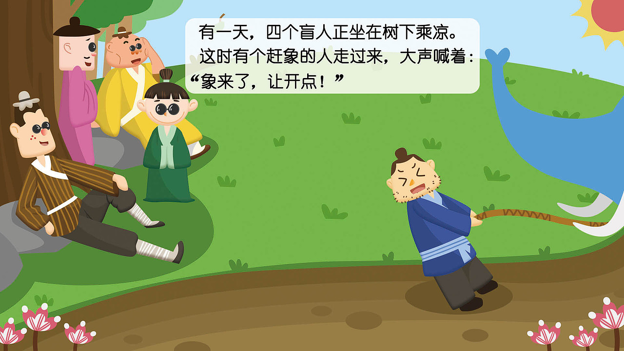 互动绘本（图ZMTg3NDA4NzI0） - 商业插画 - 站酷设计师肉丸子茜原创素材 - 站酷ZCOOL