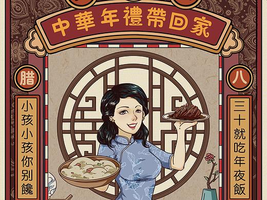 五芳斋（2018年春节商插）