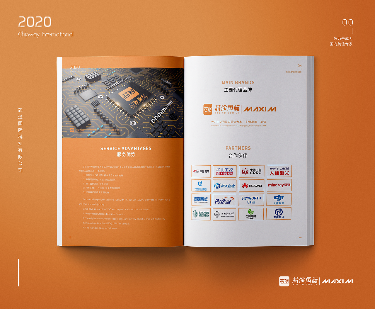 宣传物料（图ZMjMxODMzNTI0） - 书籍/画册 - 站酷设计师Yige意思原创素材 - 站酷ZCOOL
