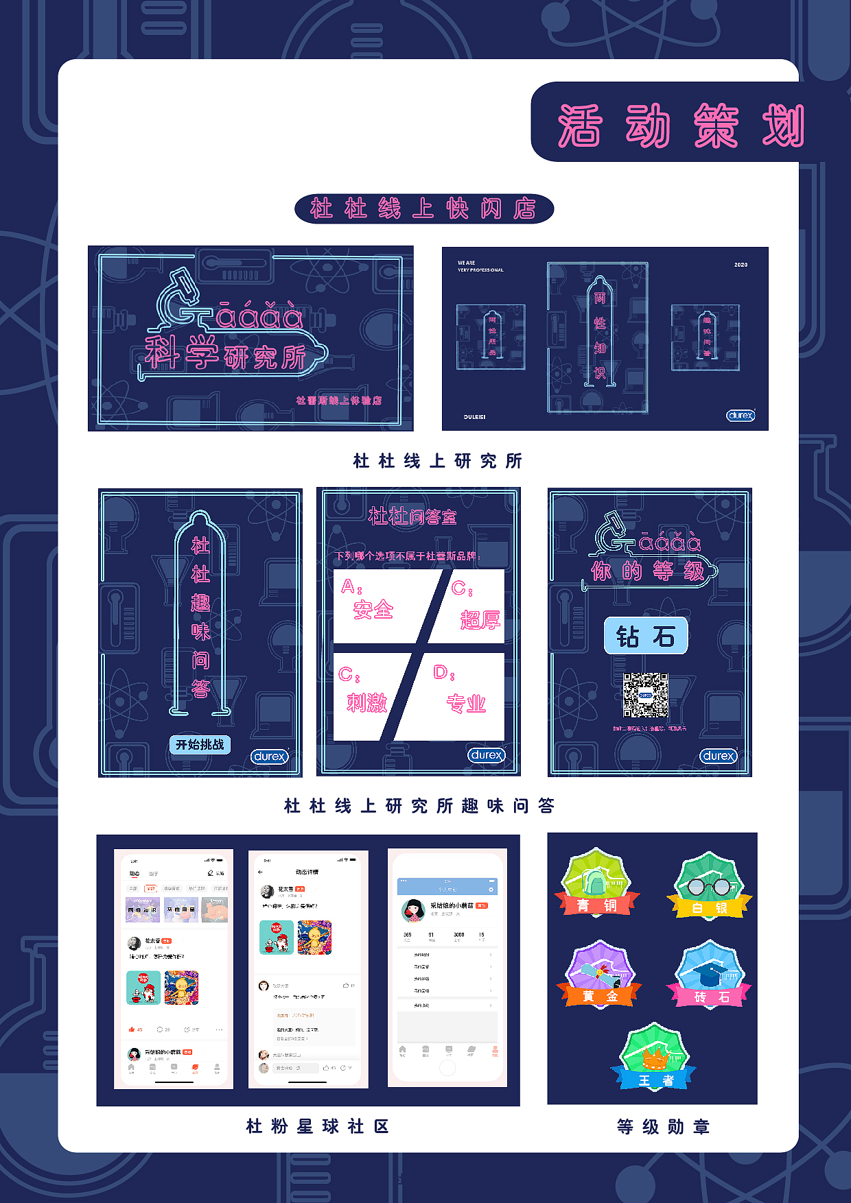 aaaa科学实验室（图ZMjQ5NTk3MDg0） - 文案/策划 - 站酷设计师是阿瑶阿原创素材 - 站酷ZCOOL