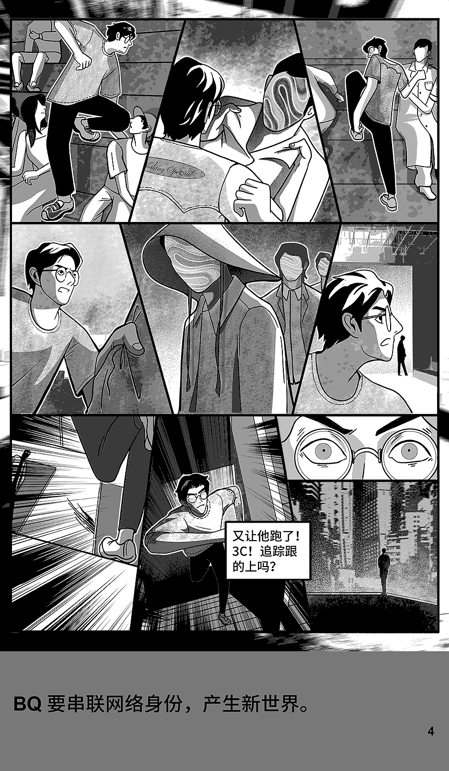 速写《变形记漫画》 马伯骞/陈鸿宇/陈陈陈 身份追击案（图ZMjY5MjY3MDU2） - 商业插画 - 站酷设计师翆生生原创素材 - 站酷ZCOOL