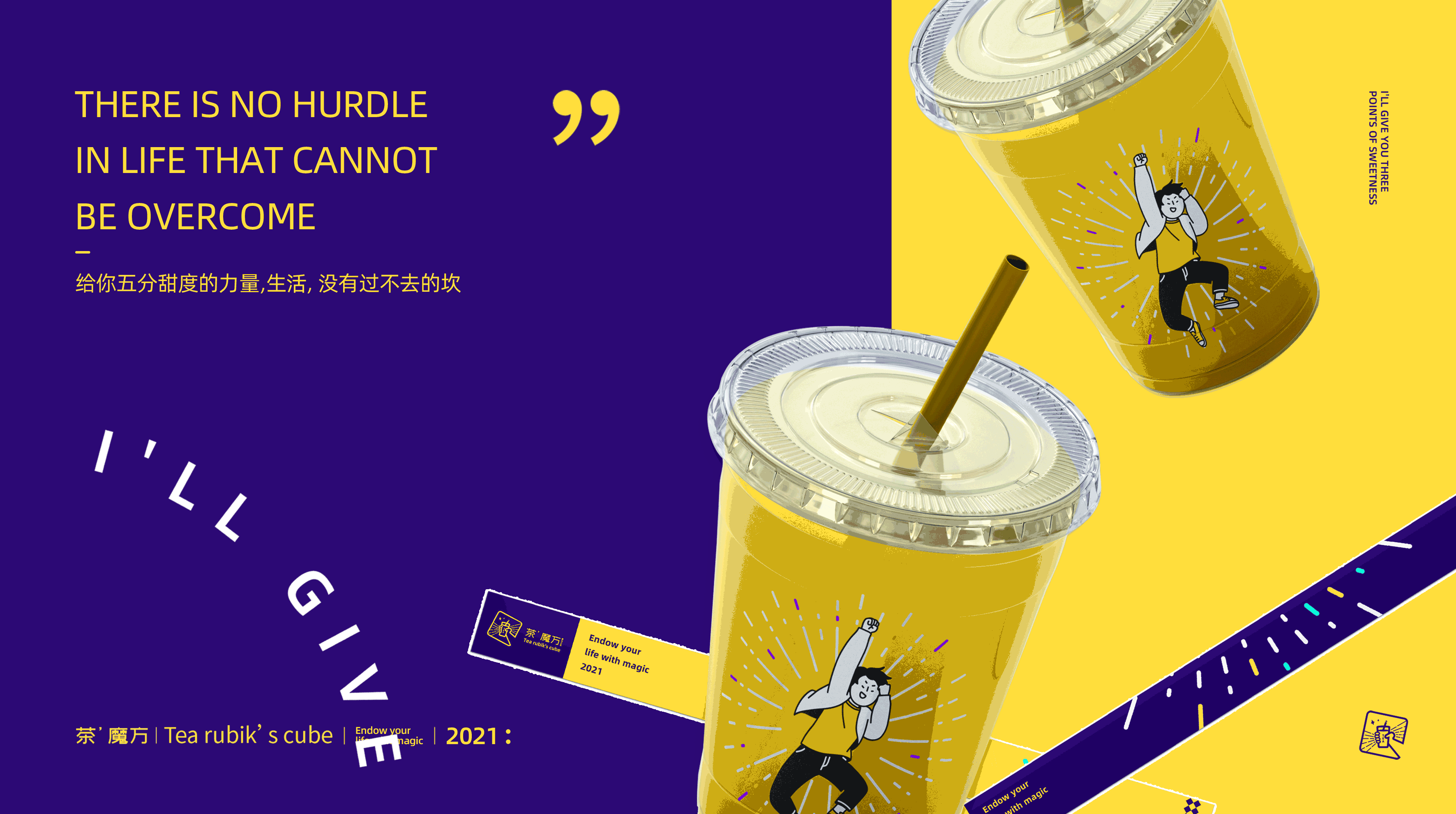 Tea rubik's cube茶魔方 品牌VI设计（图ZMjcxMTU4MTE2） - 品牌 - 站酷设计师易设品牌设计原创素材 - 站酷ZCOOL