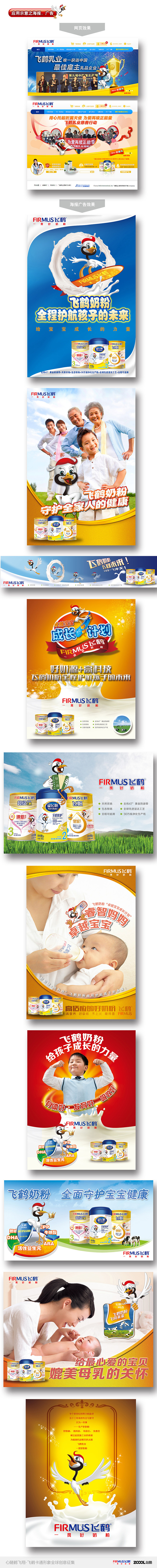 小福鹤——让心随鹤飞翔！（图ZMjQ0NDkwNzY=） - 品牌 - 站酷设计师凯撒世界原创素材 - 站酷ZCOOL