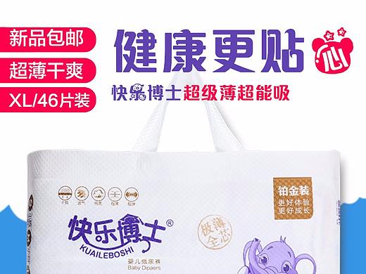 母婴用品（个人主页-ZMjQ2NDQwNjA=） - 宣传物料 - 站酷设计师小公羊原创素材 - 站酷ZCOOL