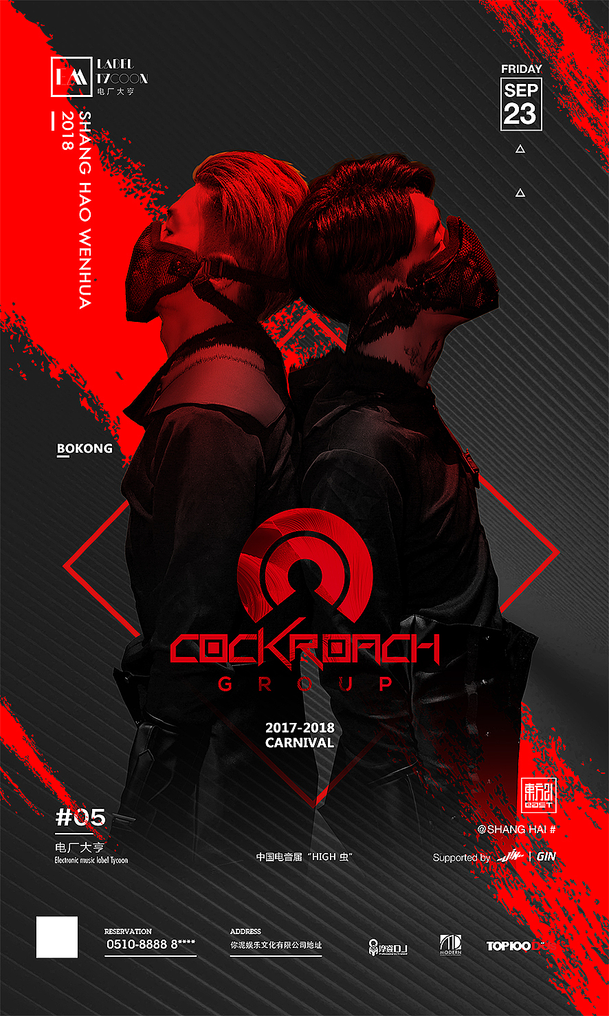 酒吧夜店夜场人物嘉宾明星活动派对海报设计素材下载