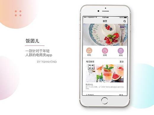 饭团儿