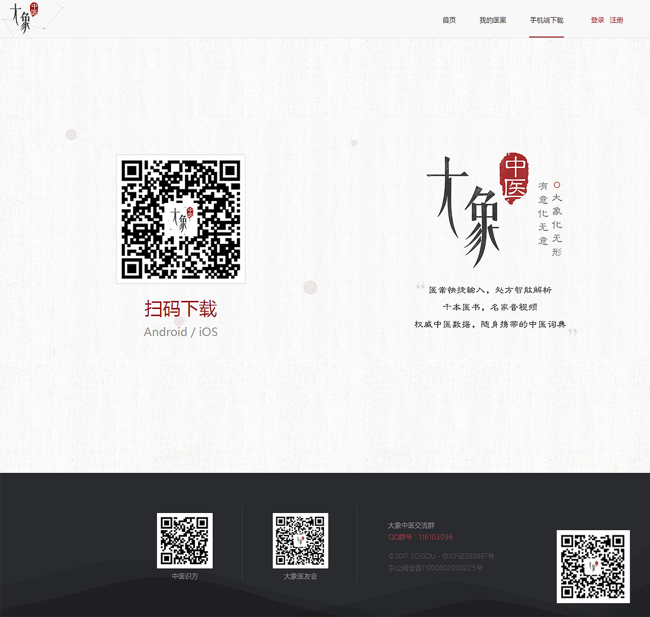 大象中医（图ZMjQzNDkxNjc2） - APP界面 - 站酷设计师云伊娜原创素材 - 站酷ZCOOL
