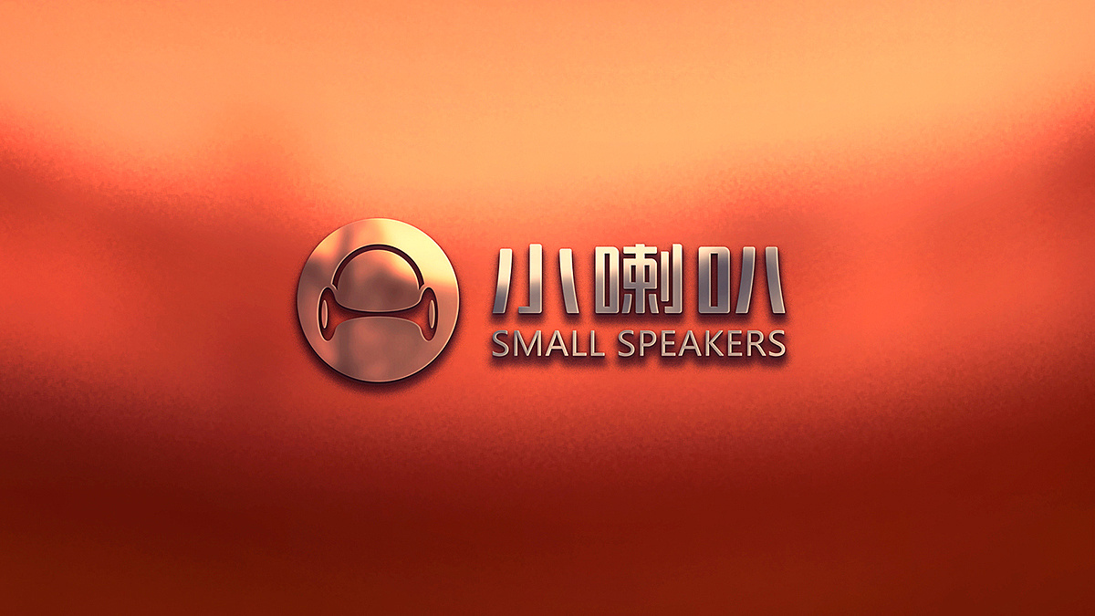 小喇叭 汽车服务 | 品牌设计