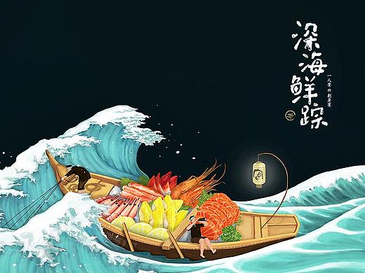 【深海鲜踪】主题插画创作