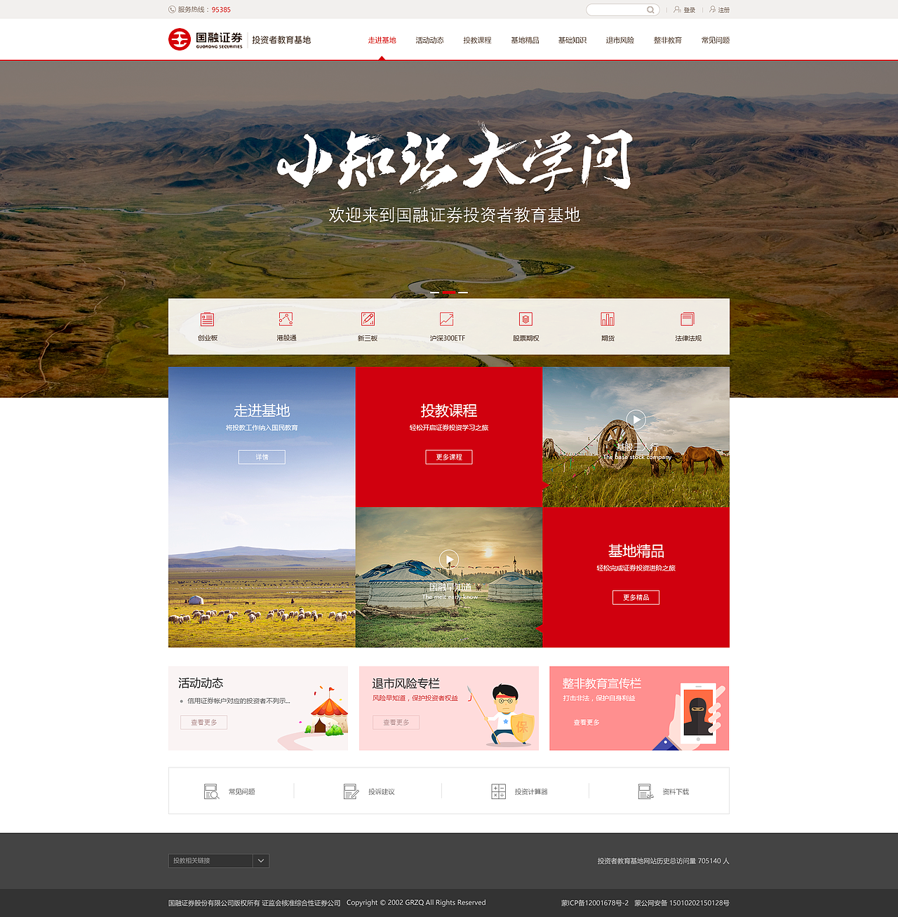 金融网站（图ZMTEwNDgyNDIw） - 企业官网 - 站酷设计师taogle原创素材 - 站酷ZCOOL