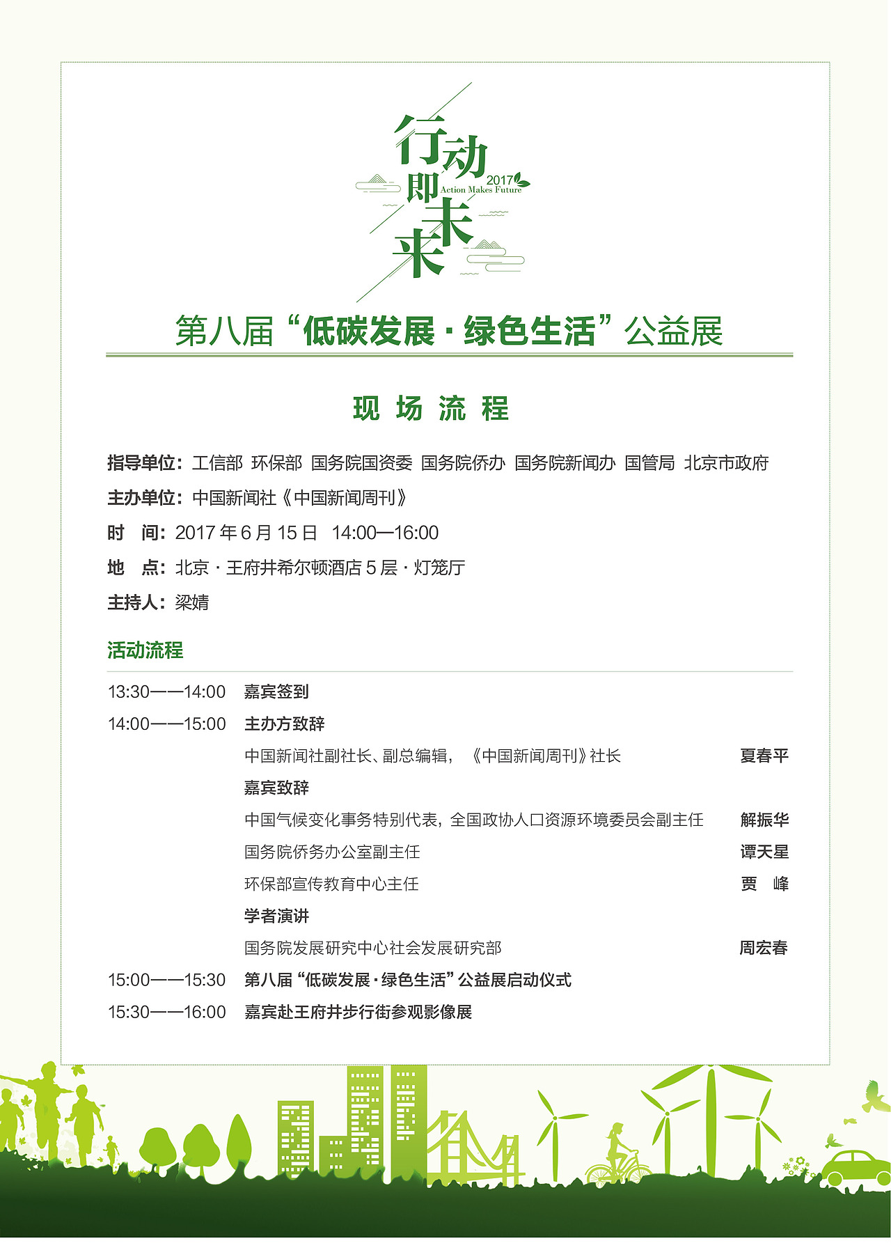 流程单设计