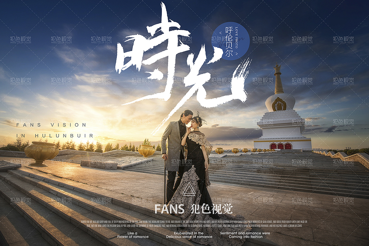 内蒙古呼伦贝尔旅拍婚纱照草原上你是镜头里最美的风景