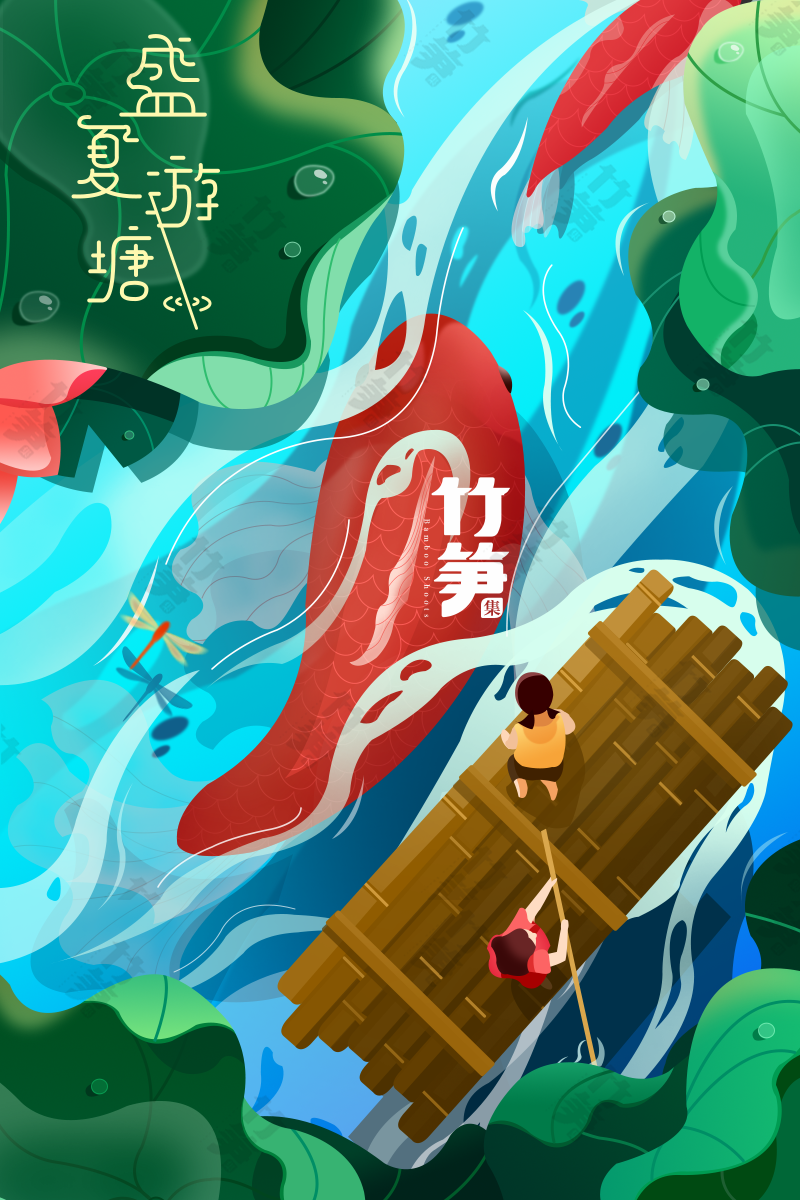 竹笋集101 色彩渐变插画