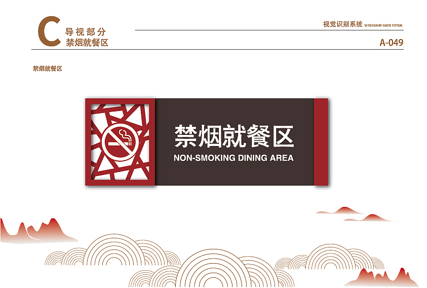 腊鲢鱼餐饮VI手册