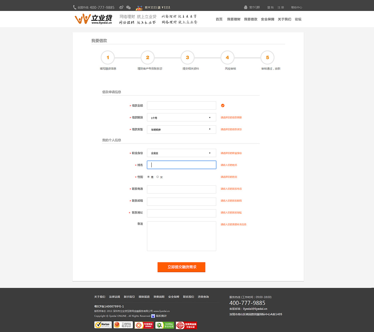 Ba-我要借款Borrow